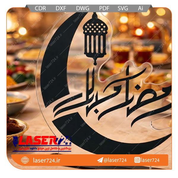 تصویر طرح تندیس رمضان #1